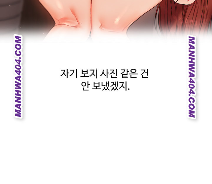 18+ Relationship Reversal Button Raw Chapter 74 page 57