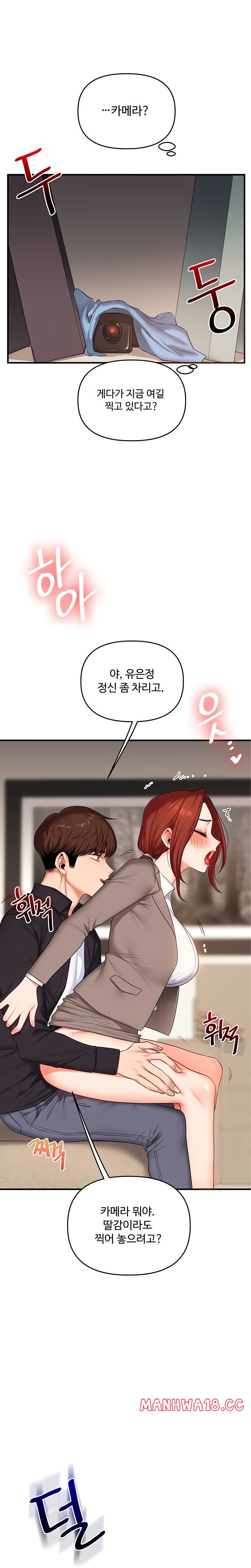 18+ Relationship Reversal Button Raw Chapter 75 page 1