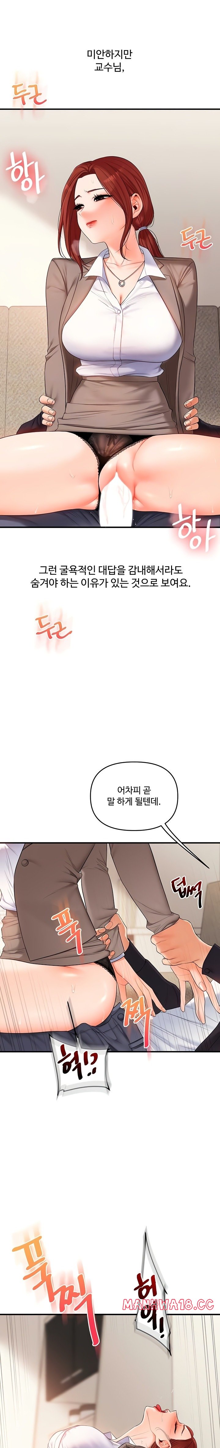 18+ Relationship Reversal Button Raw Chapter 75 page 5