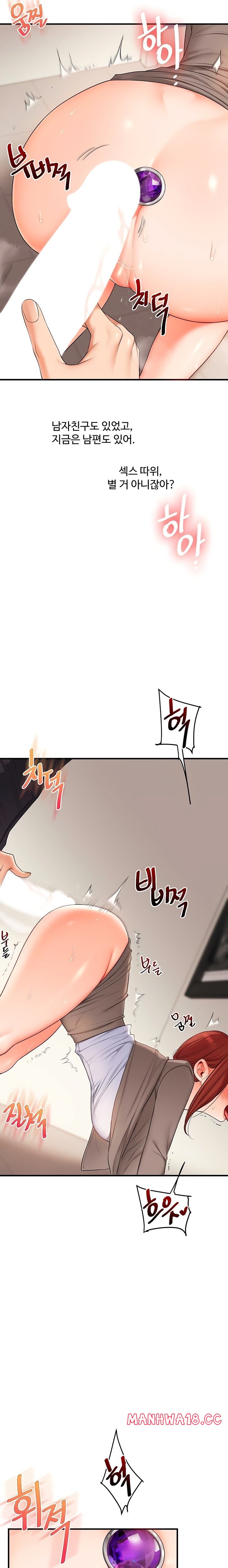 18+ Relationship Reversal Button Raw Chapter 75 page 11