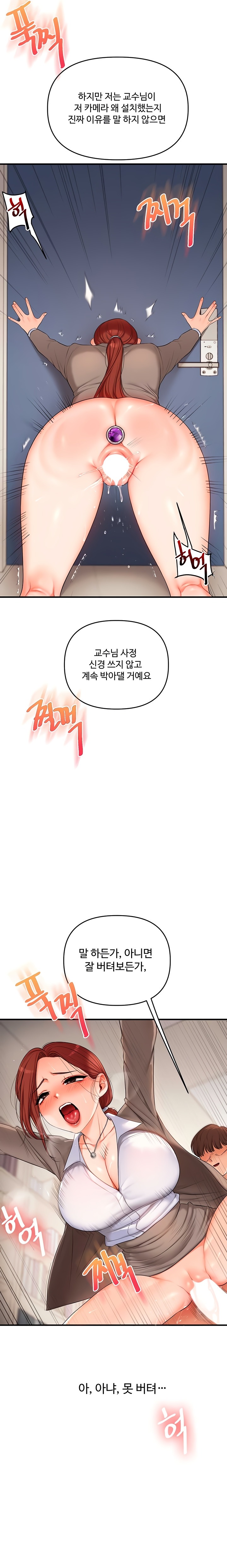 18+ Relationship Reversal Button Raw Chapter 75 page 13