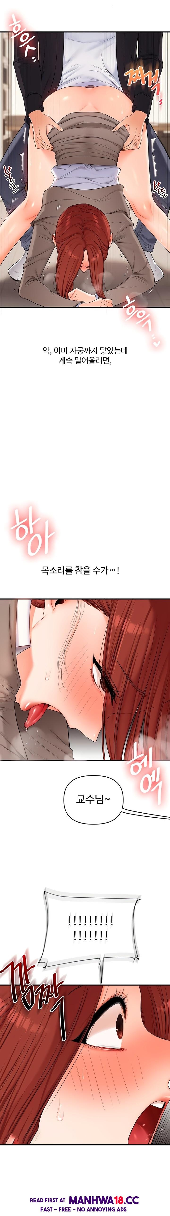18+ Relationship Reversal Button Raw Chapter 75 page 15