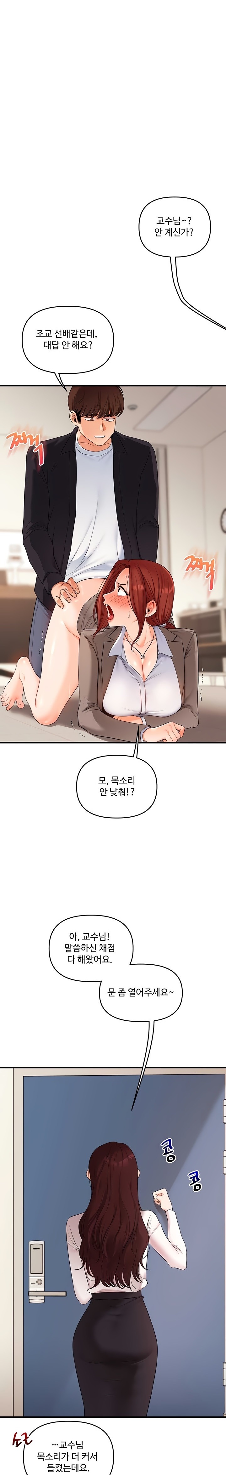 18+ Relationship Reversal Button Raw Chapter 75 page 16