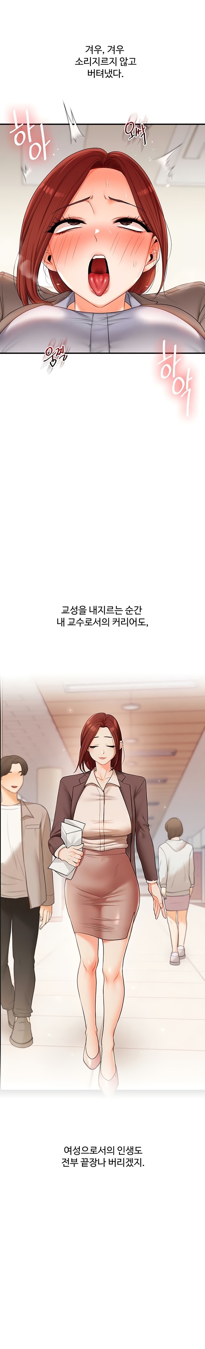 18+ Relationship Reversal Button Raw Chapter 75 page 18