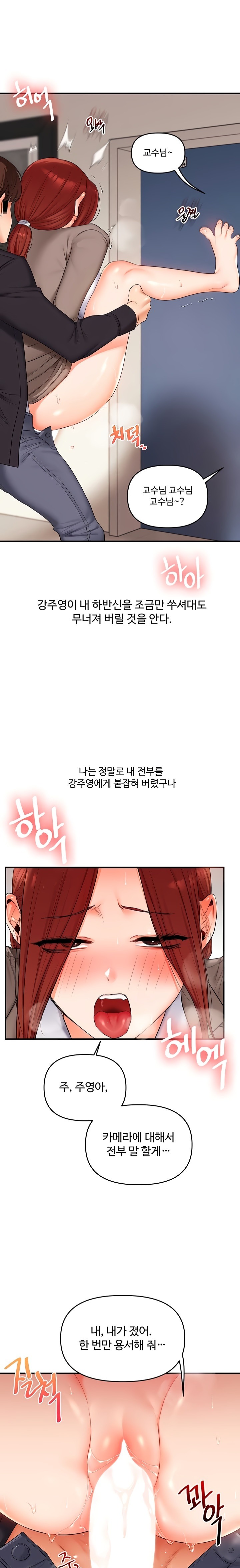 18+ Relationship Reversal Button Raw Chapter 75 page 19