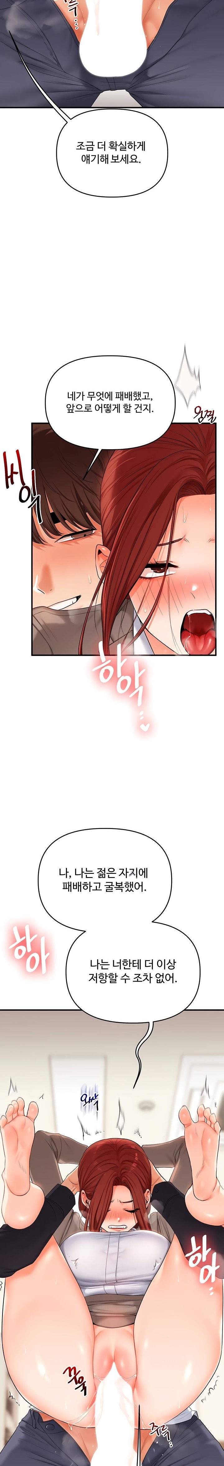 18+ Relationship Reversal Button Raw Chapter 75 page 20