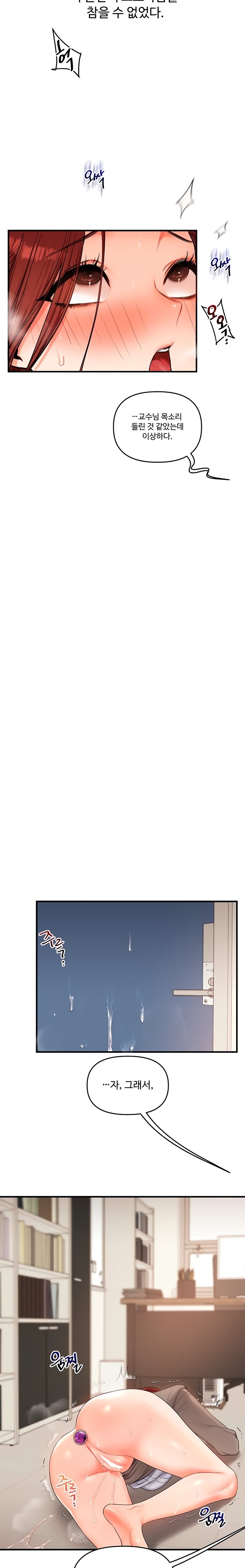 18+ Relationship Reversal Button Raw Chapter 75 page 23
