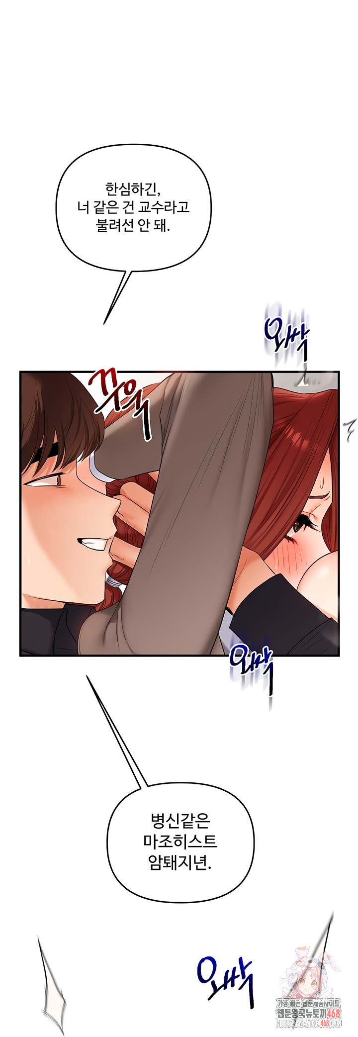 18+ Relationship Reversal Button Raw Chapter 76 page 1
