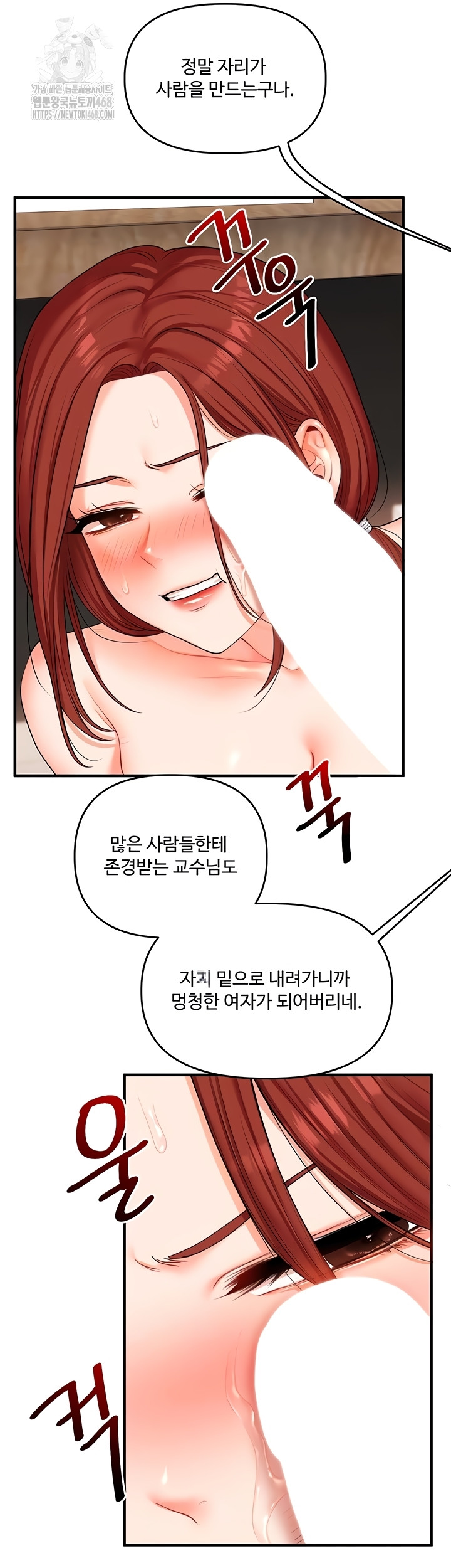 18+ Relationship Reversal Button Raw Chapter 76 page 12