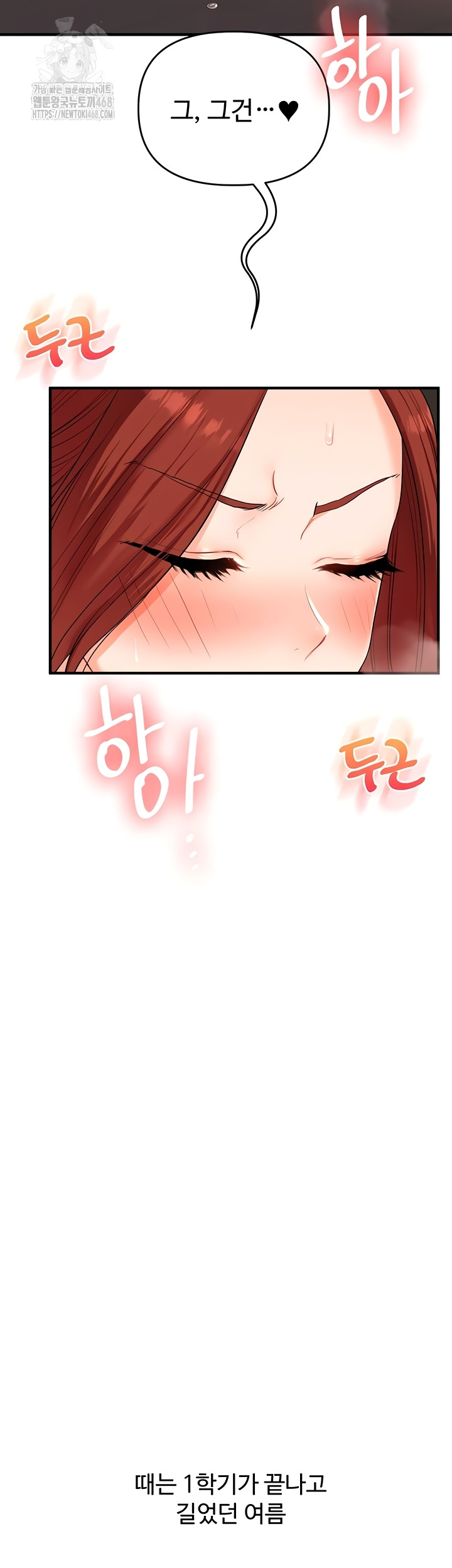 18+ Relationship Reversal Button Raw Chapter 76 page 16