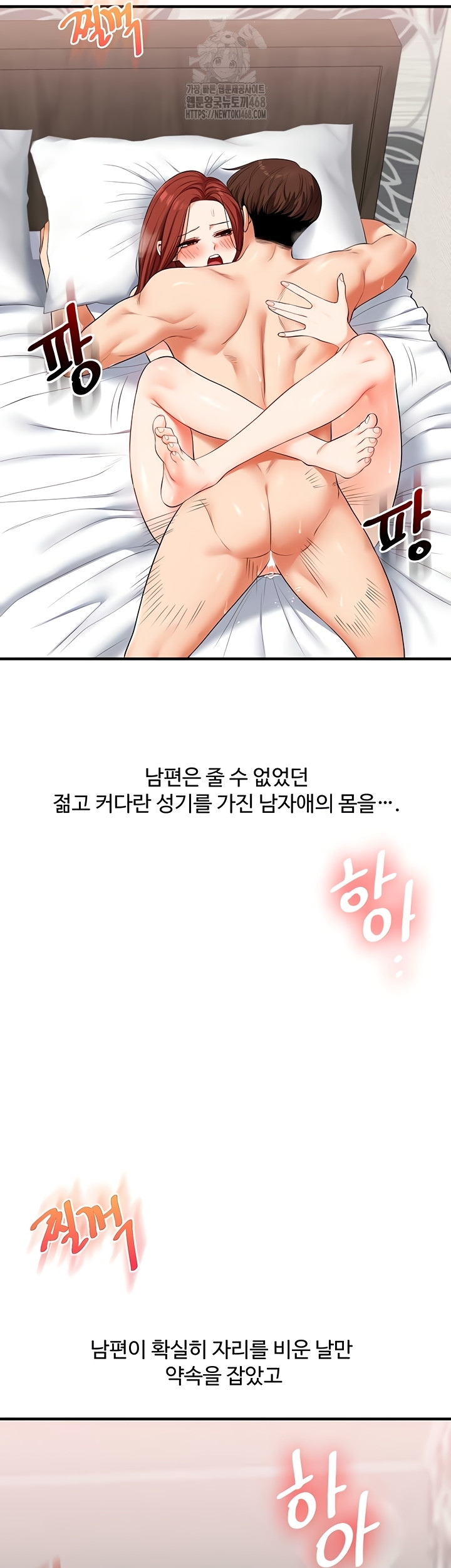 18+ Relationship Reversal Button Raw Chapter 76 page 18