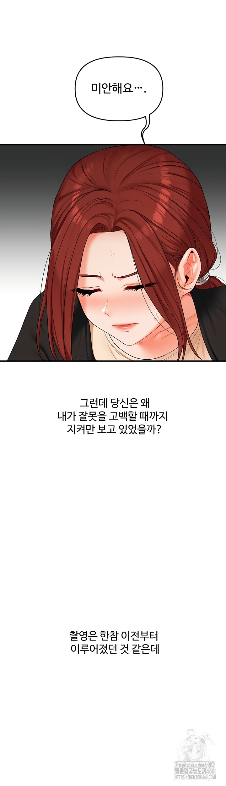 18+ Relationship Reversal Button Raw Chapter 76 page 23
