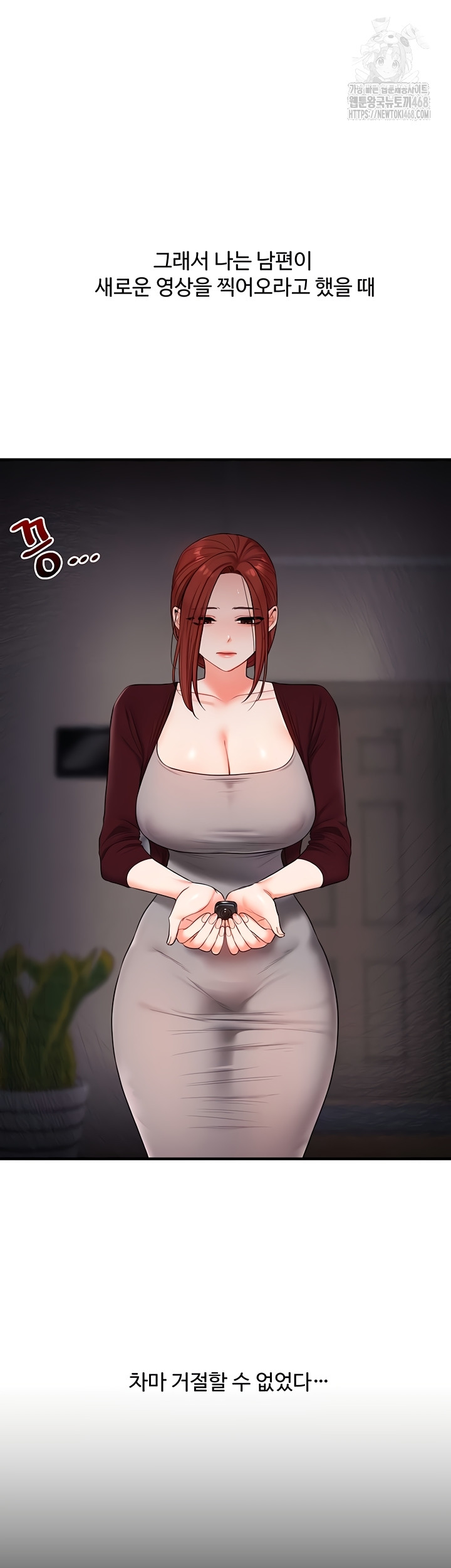 18+ Relationship Reversal Button Raw Chapter 76 page 27
