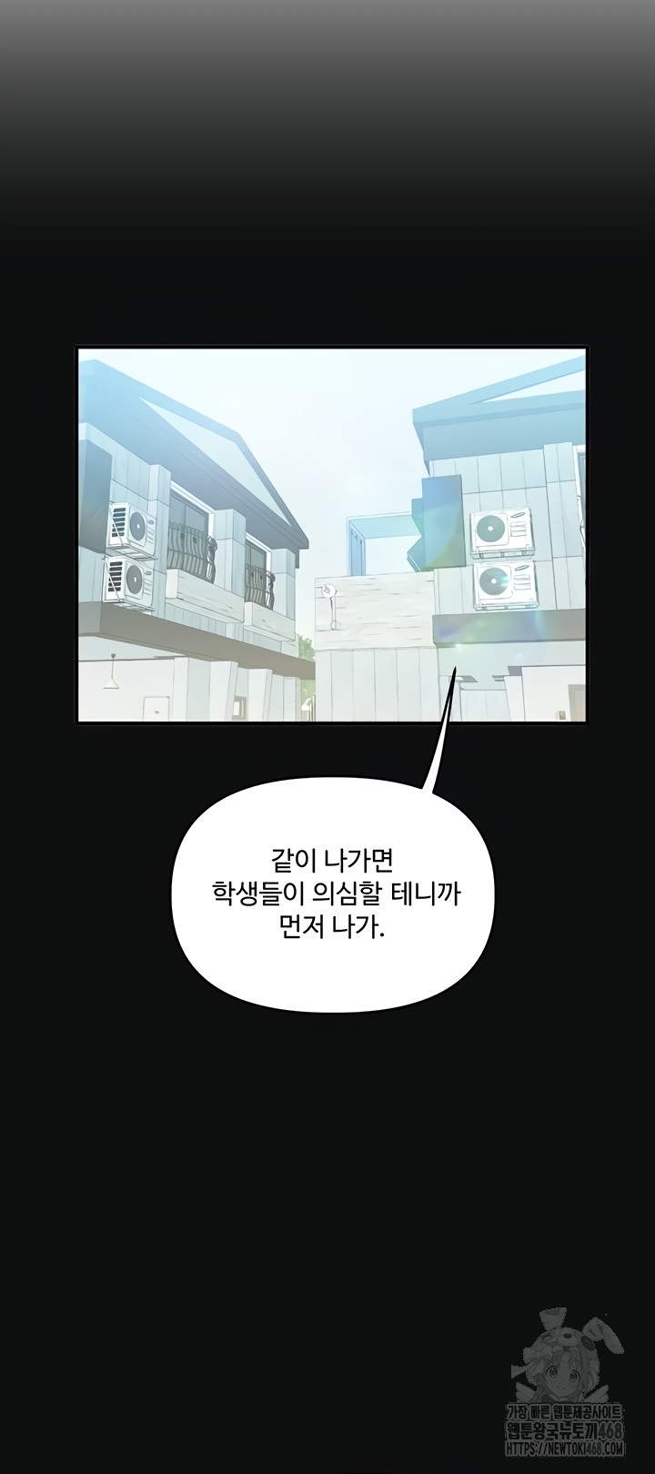 18+ Relationship Reversal Button Raw Chapter 76 page 28