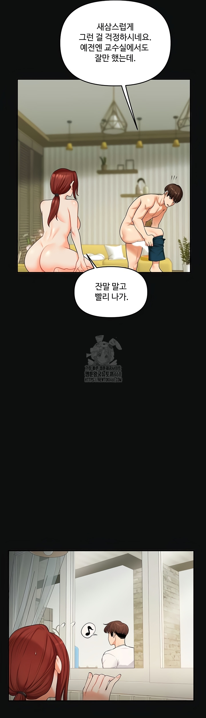 18+ Relationship Reversal Button Raw Chapter 76 page 29
