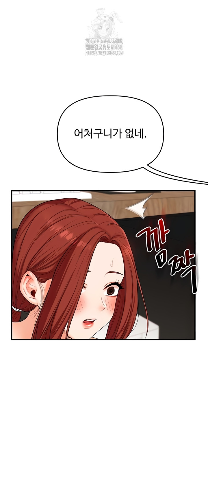 18+ Relationship Reversal Button Raw Chapter 76 page 31