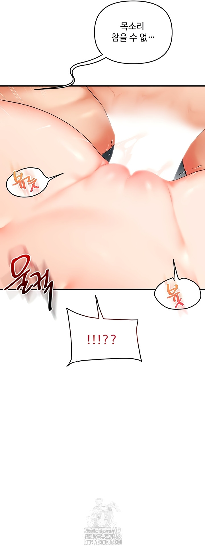 18+ Relationship Reversal Button Raw Chapter 76 page 42