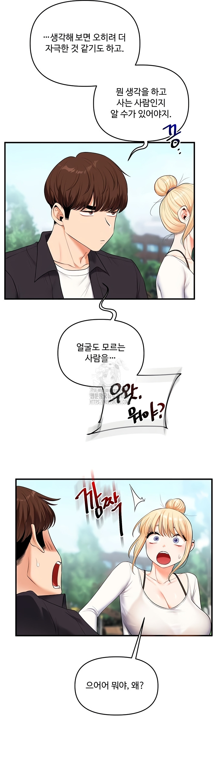 18+ Relationship Reversal Button Raw Chapter 76 page 48