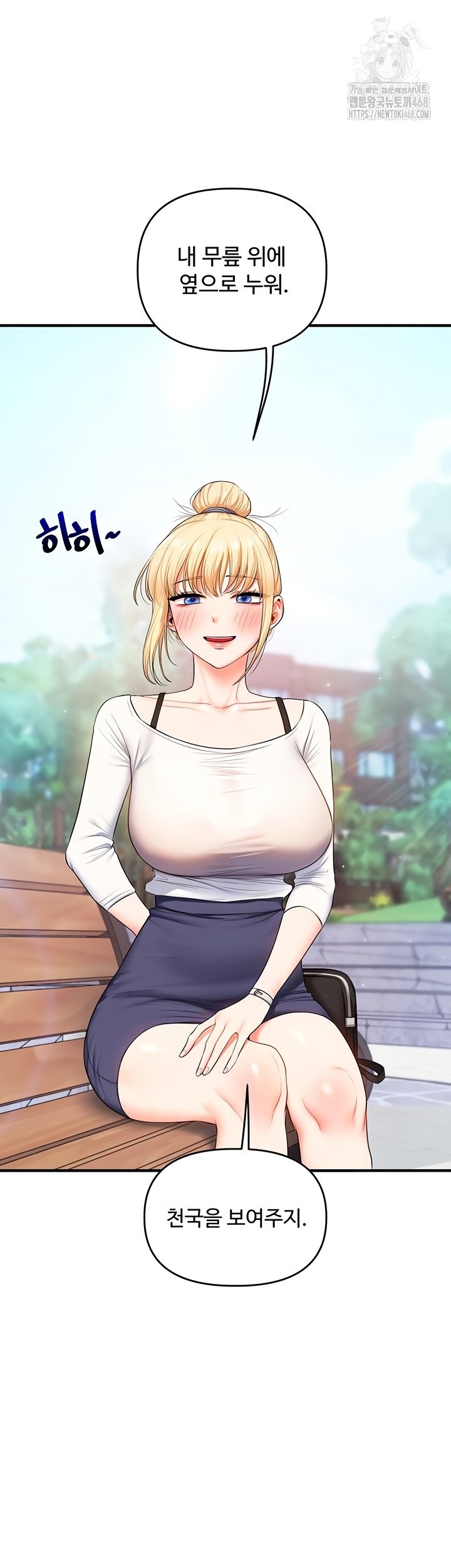 18+ Relationship Reversal Button Raw Chapter 76 page 50