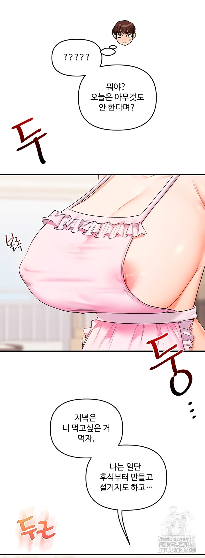 18+ Relationship Reversal Button Raw Chapter 78 page 2