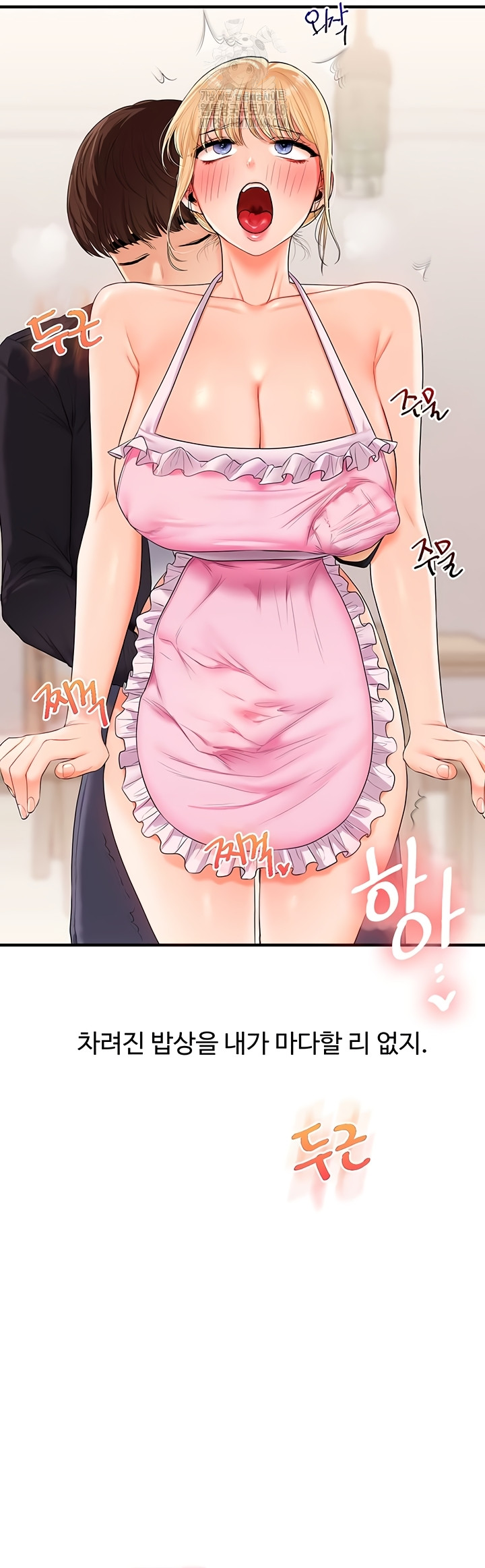 18+ Relationship Reversal Button Raw Chapter 78 page 6