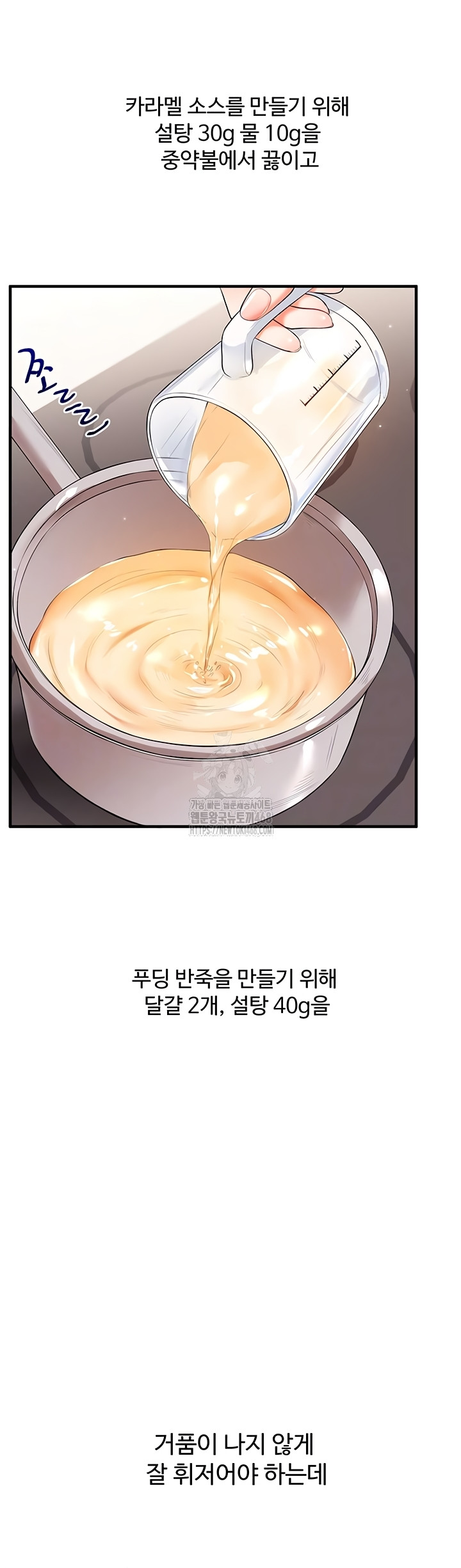 18+ Relationship Reversal Button Raw Chapter 78 page 8