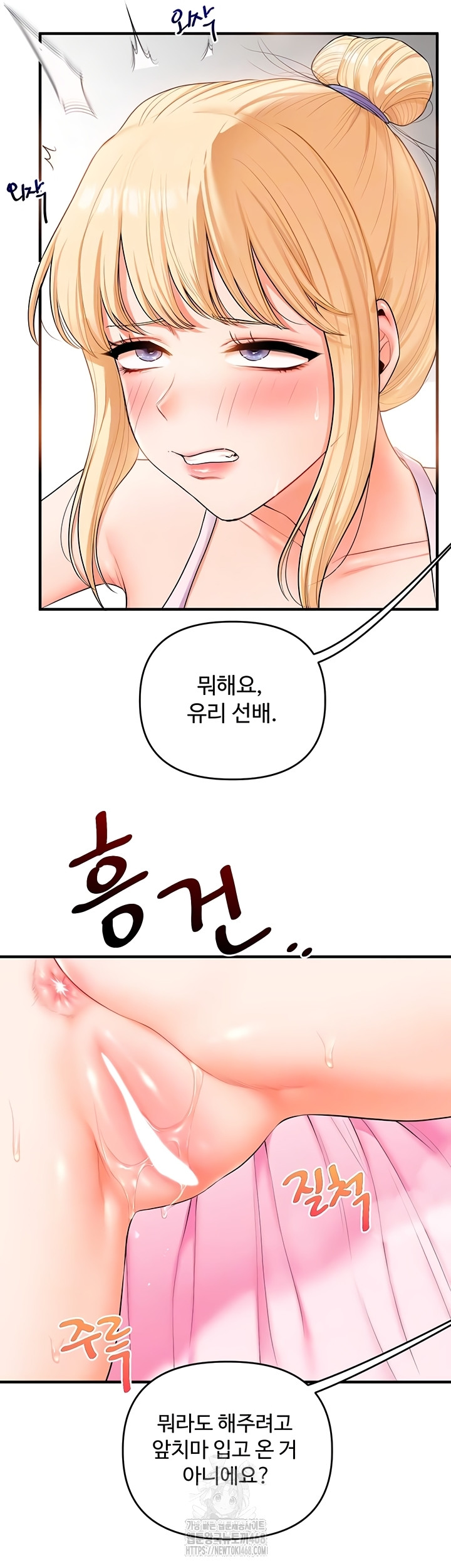 18+ Relationship Reversal Button Raw Chapter 78 page 9