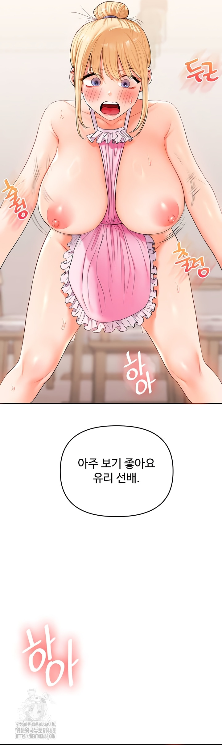 18+ Relationship Reversal Button Raw Chapter 78 page 16