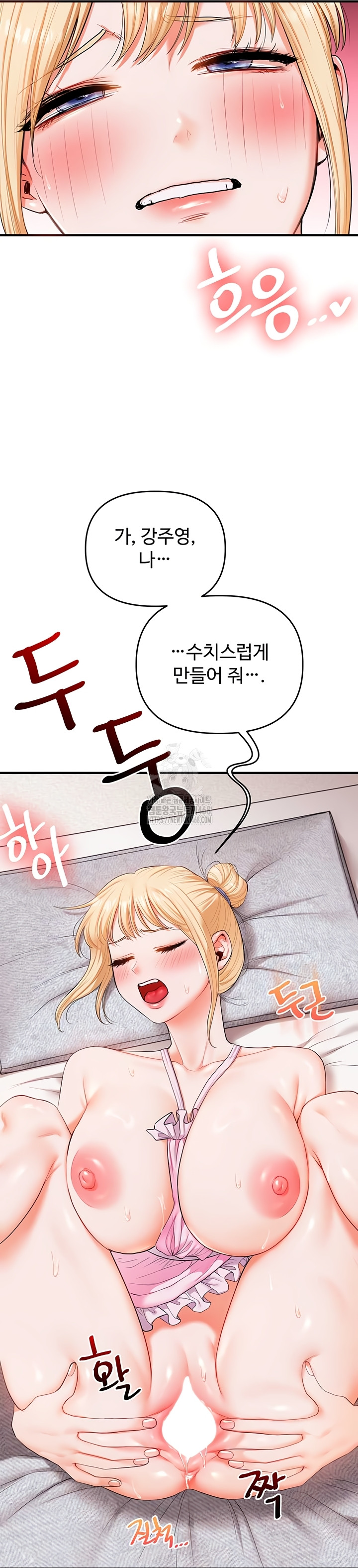18+ Relationship Reversal Button Raw Chapter 78 page 32