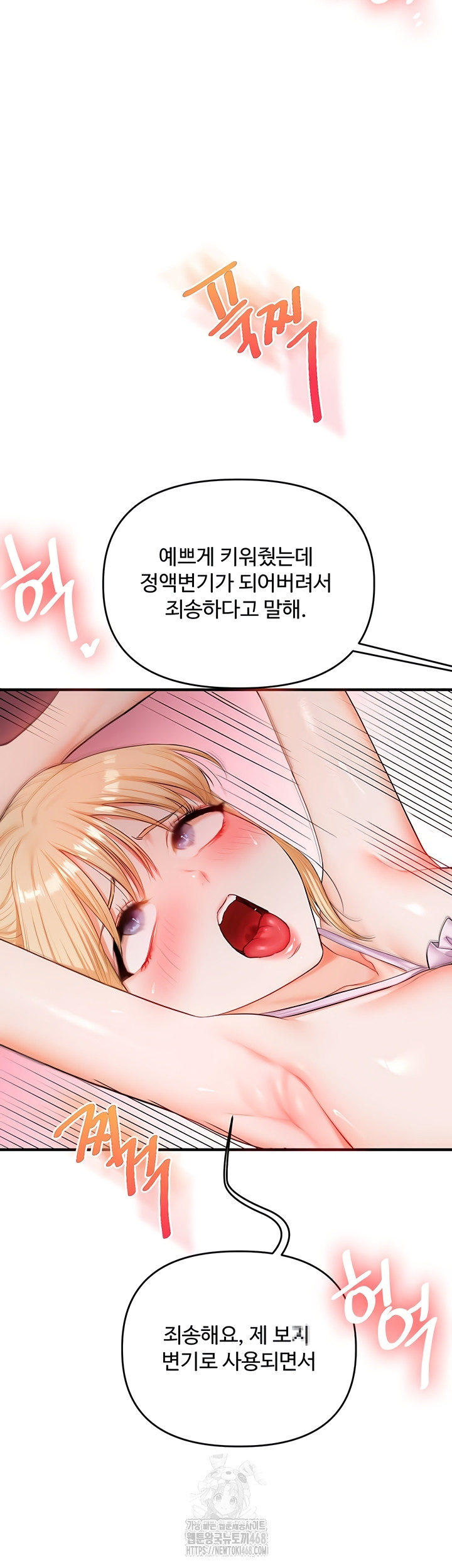 18+ Relationship Reversal Button Raw Chapter 78 page 43