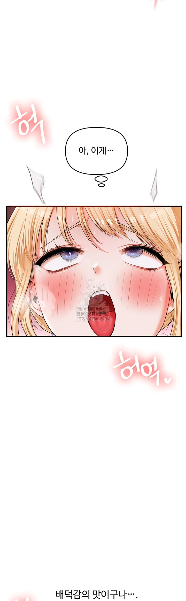18+ Relationship Reversal Button Raw Chapter 78 page 45