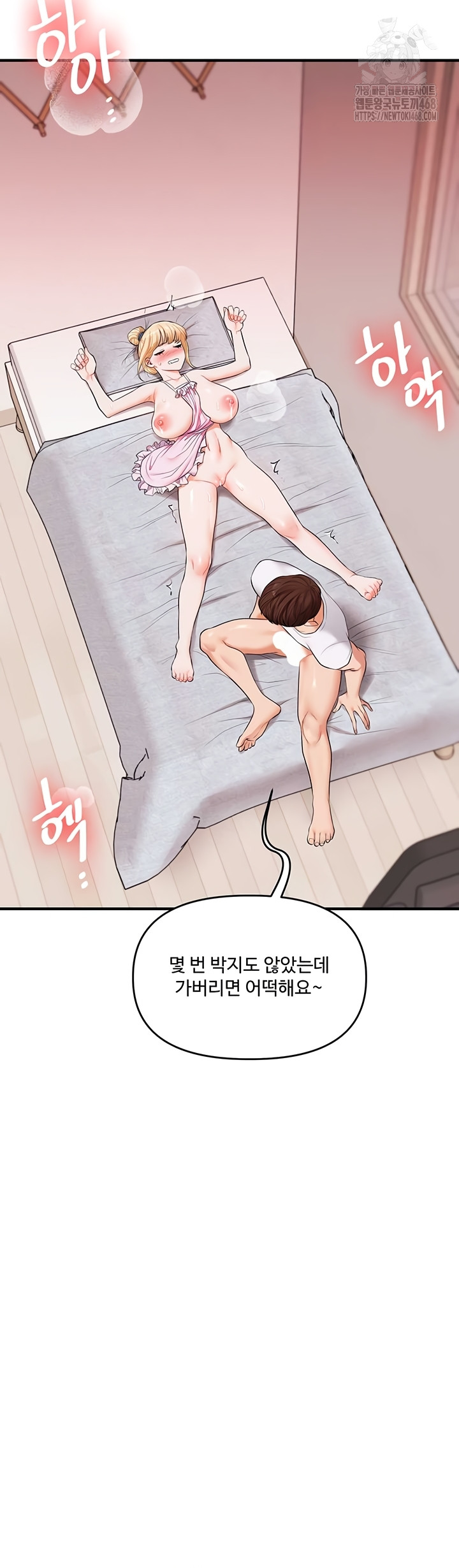 18+ Relationship Reversal Button Raw Chapter 78 page 46