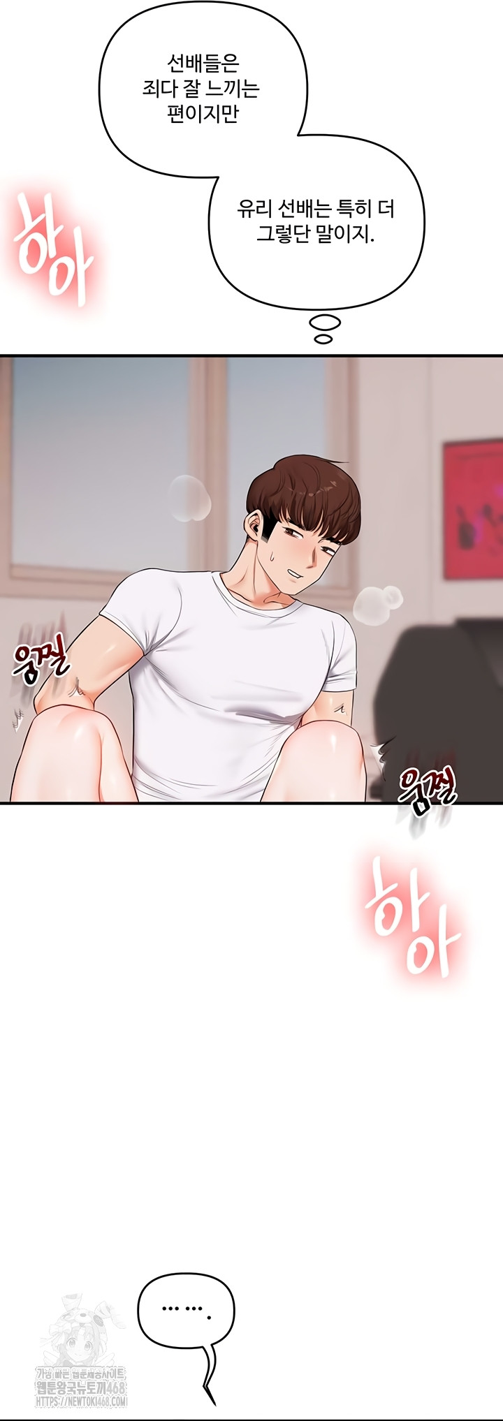 18+ Relationship Reversal Button Raw Chapter 78 page 47