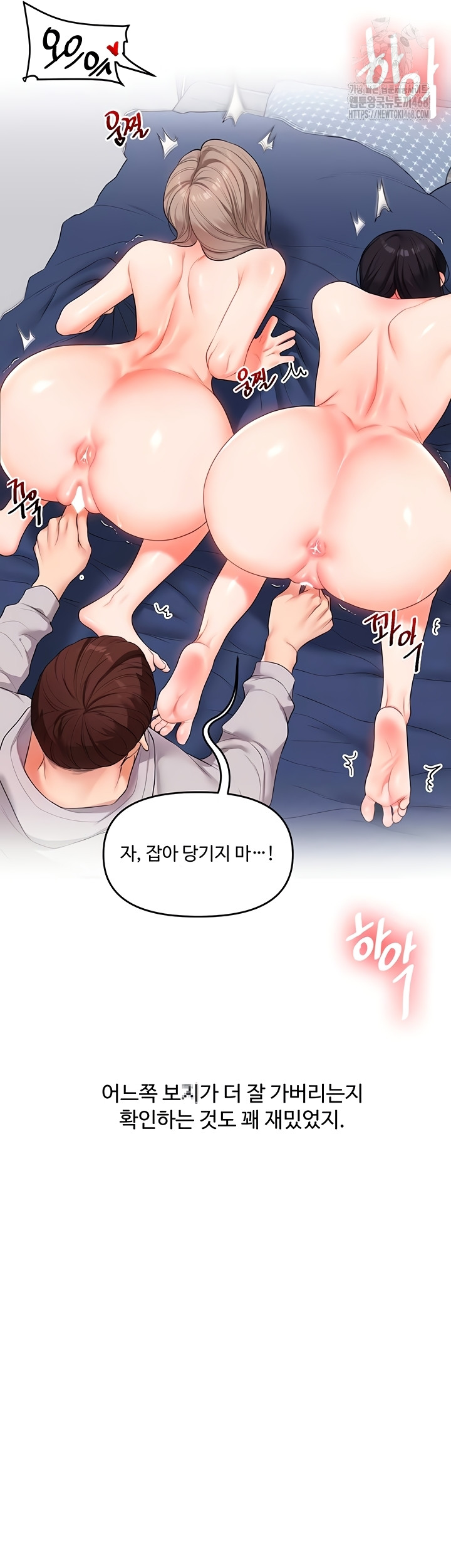 18+ Relationship Reversal Button Raw Chapter 79 page 4