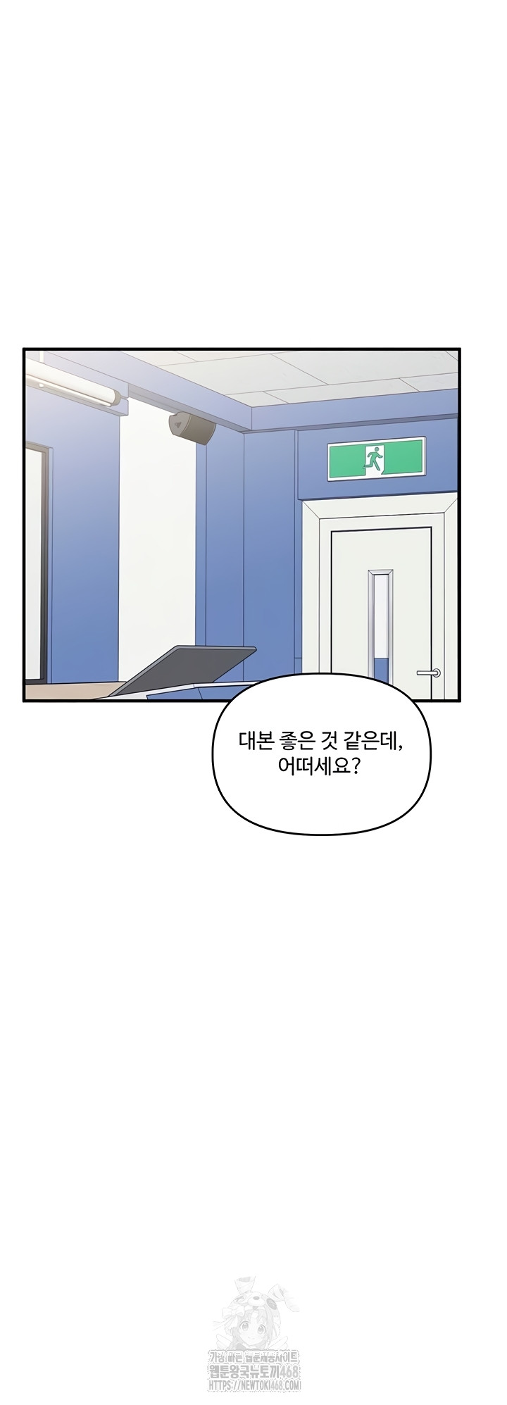 18+ Relationship Reversal Button Raw Chapter 79 page 6