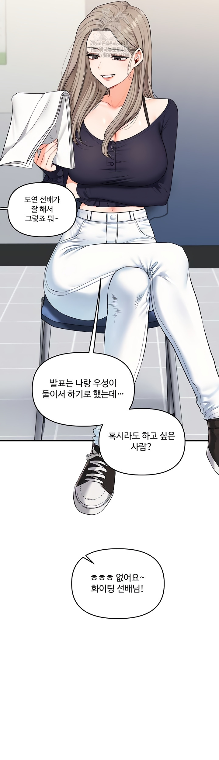 18+ Relationship Reversal Button Raw Chapter 79 page 8