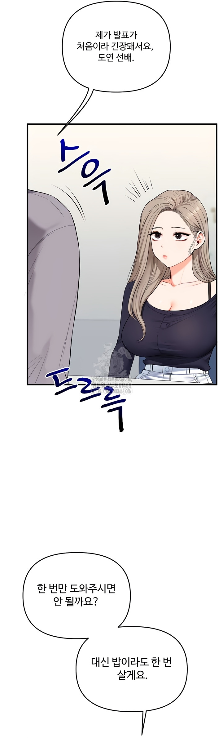 18+ Relationship Reversal Button Raw Chapter 79 page 9