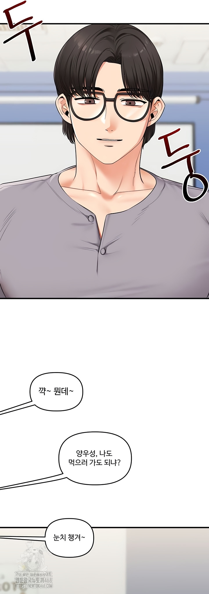 18+ Relationship Reversal Button Raw Chapter 79 page 10