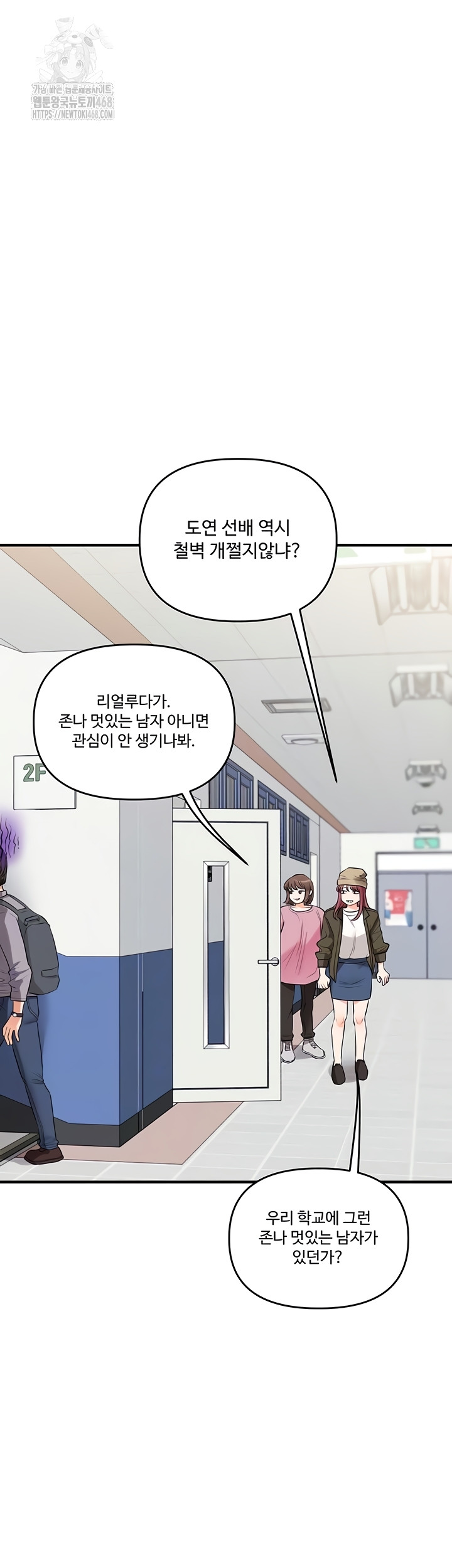 18+ Relationship Reversal Button Raw Chapter 79 page 13