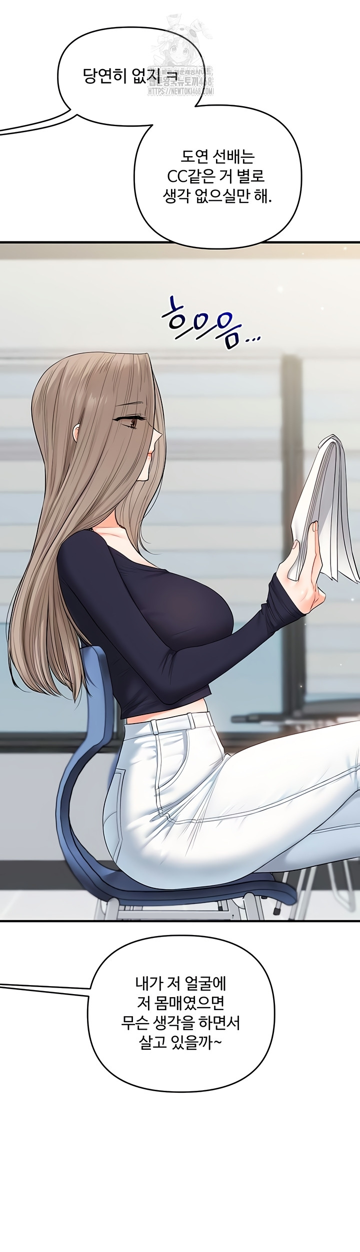 18+ Relationship Reversal Button Raw Chapter 79 page 14