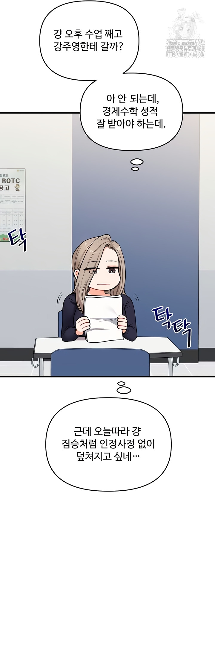 18+ Relationship Reversal Button Raw Chapter 79 page 16