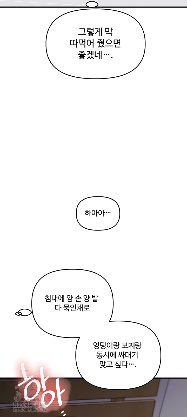18+ Relationship Reversal Button Raw Chapter 79 page 18