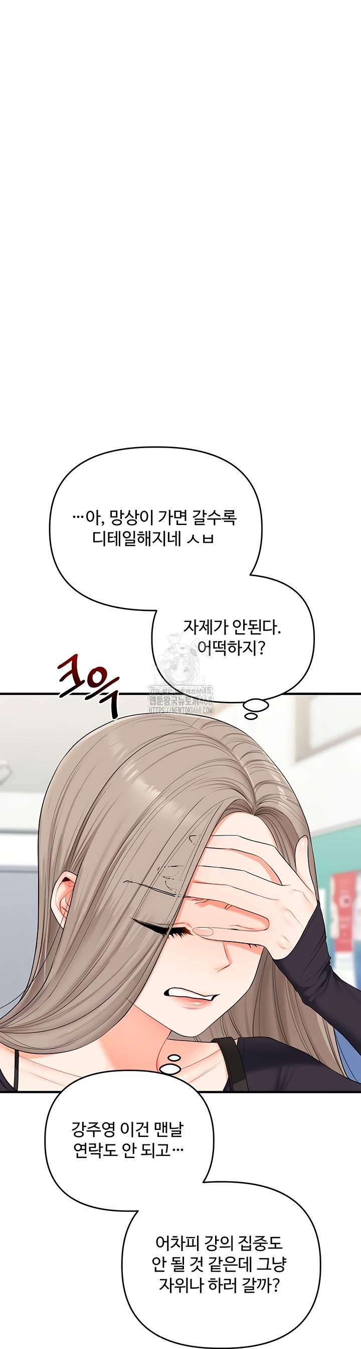 18+ Relationship Reversal Button Raw Chapter 79 page 20