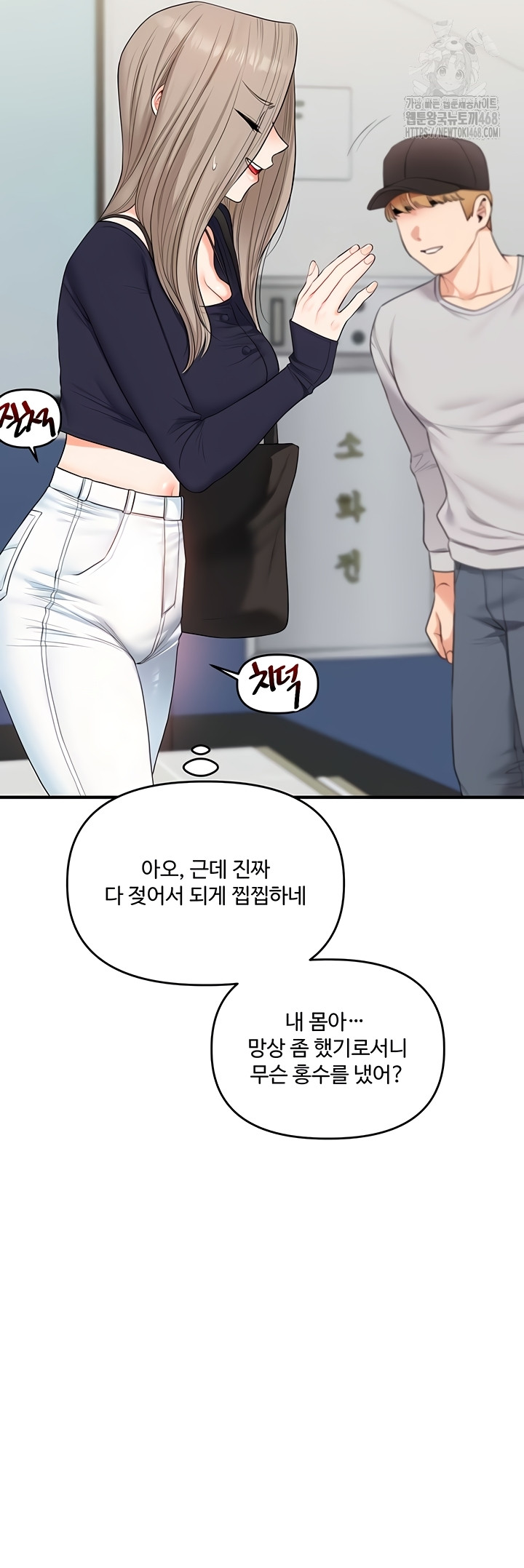 18+ Relationship Reversal Button Raw Chapter 79 page 22