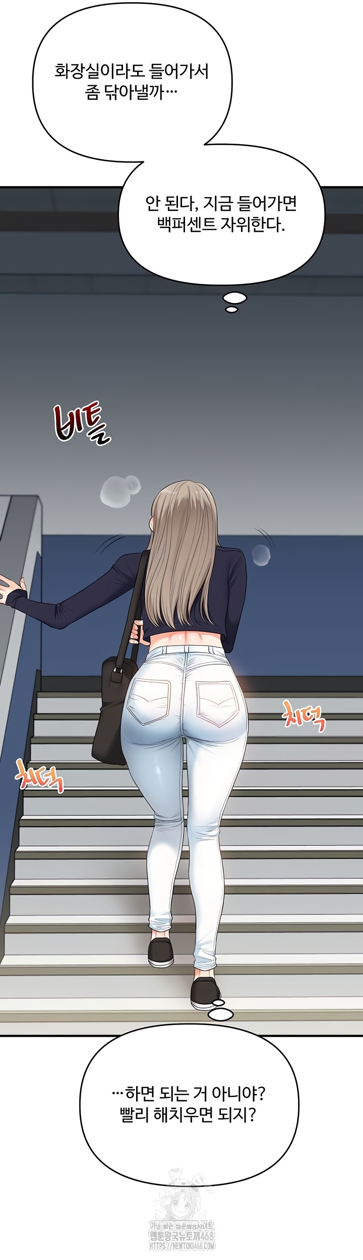 18+ Relationship Reversal Button Raw Chapter 79 page 23