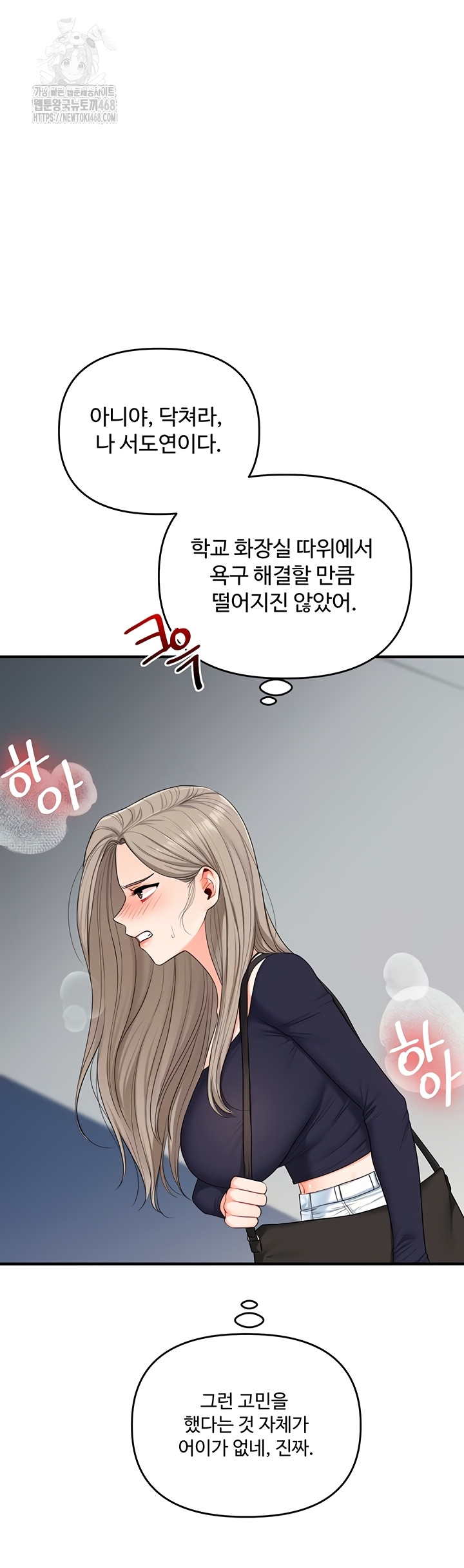 18+ Relationship Reversal Button Raw Chapter 79 page 24
