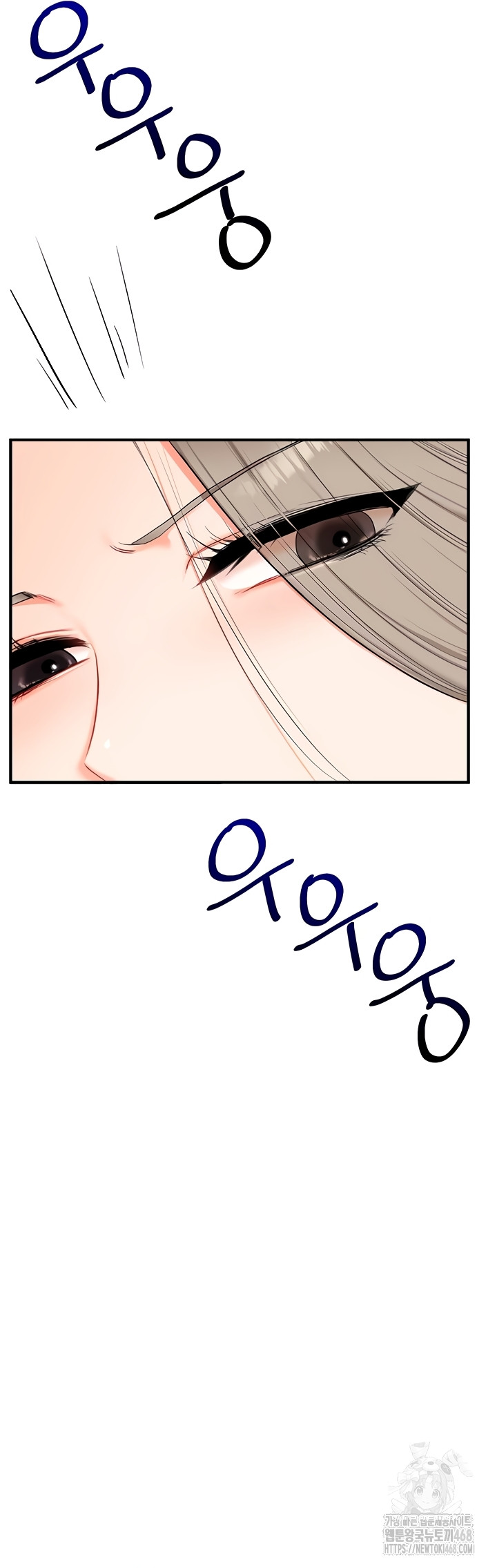 18+ Relationship Reversal Button Raw Chapter 79 page 25