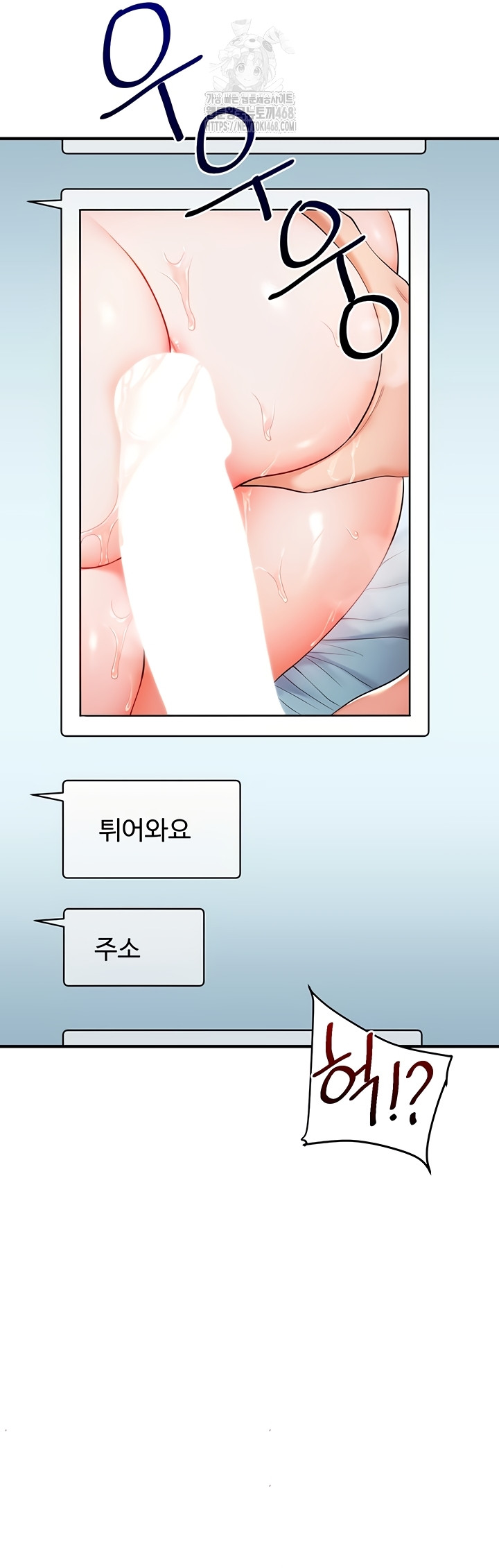 18+ Relationship Reversal Button Raw Chapter 79 page 26