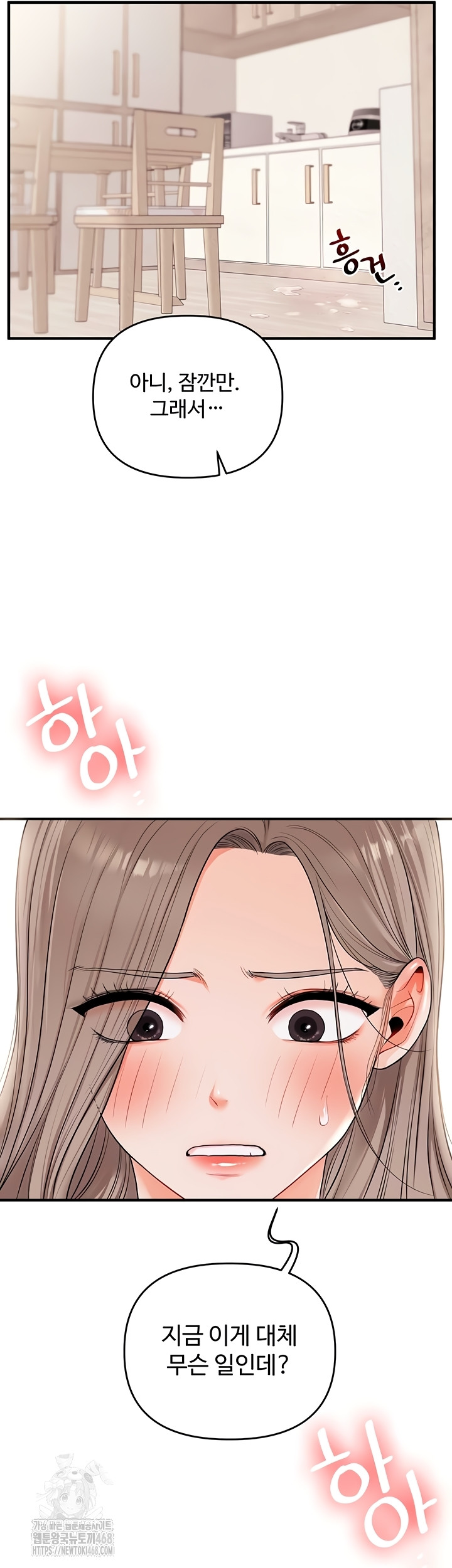 18+ Relationship Reversal Button Raw Chapter 79 page 28