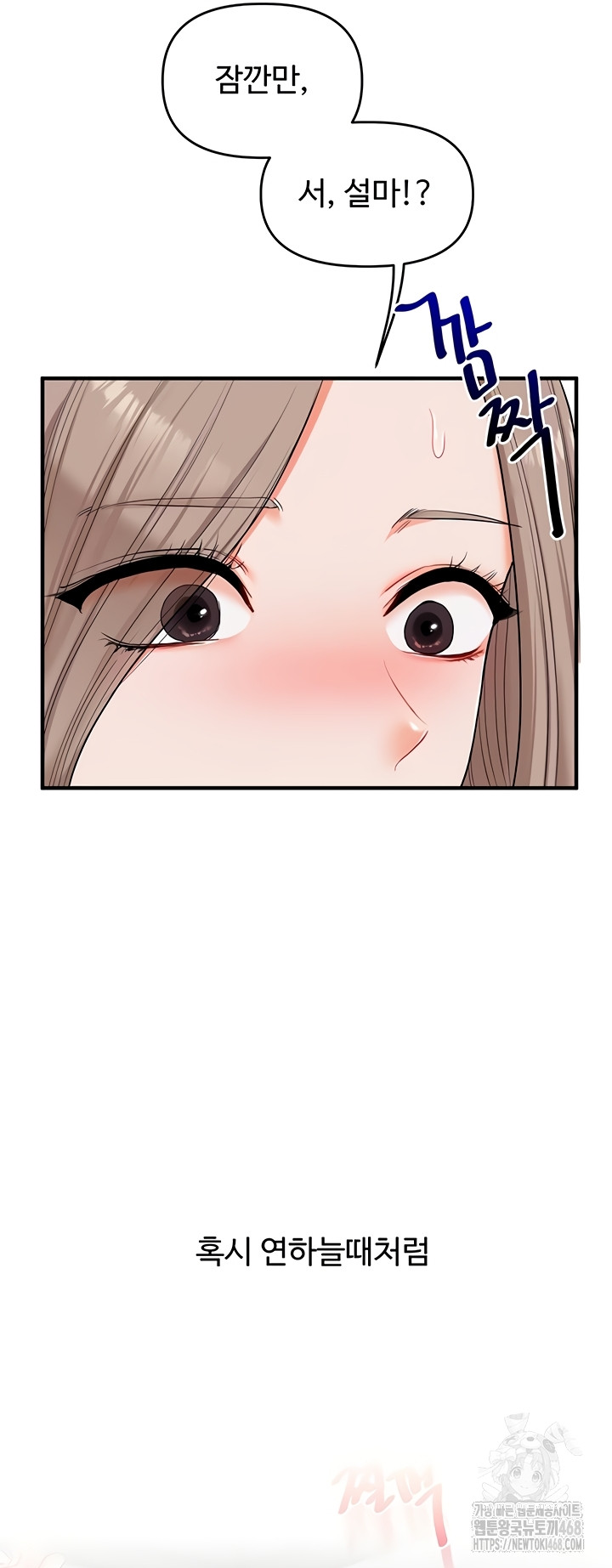 18+ Relationship Reversal Button Raw Chapter 79 page 32